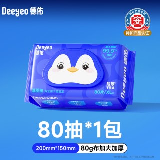 德佑 湿厕纸 80片*1包