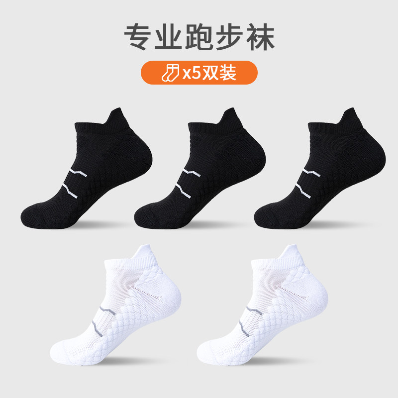 妮轻 防滑透气速干 毛巾底短袜 1双装 运动袜