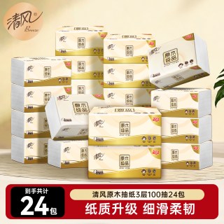 清风 原木抽纸100抽24包整箱卫生纸餐巾纸家用面巾纸实惠装纸巾抽