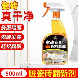 家可美 瓷砖翻新清洁剂强力去污除垢抛光厕所卫生间地砖清洗去黑印污渍$