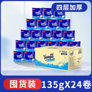 移动端：得宝 有芯卷纸 天然无香