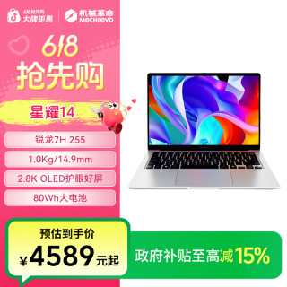 机械革命 星耀14  2.8K 120Hz 轻薄办公商务笔记本电脑
