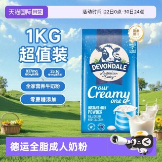 移动端：德运 全脂奶粉