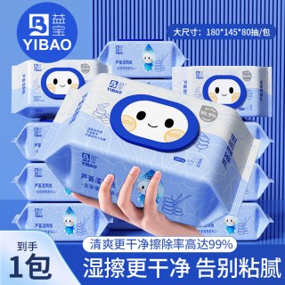 益宝 湿厕纸 80片*4包