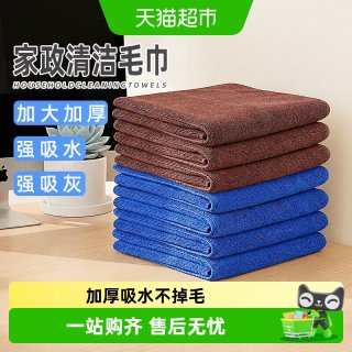优勤 单挑抹布 清洁毛巾 30×30CM 加厚 微纤维 吸水不掉毛