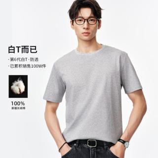 棉先生 男士短袖T恤 丝光王牌T 40S长绒棉