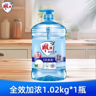 雕 牌洗洁精家用食品级全效加浓1.02kg餐饮洗碗液厨房洗涤剂正品