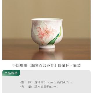灵沐 纯手绘百合茶杯陶瓷主人杯