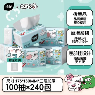 植护 丝滑柔韧亲肤系列 抽纸 3层100抽6包(175*130mm)