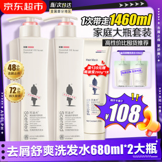 阿道夫 洗发水680ml*2大瓶家庭套装 洗护套装男女士去屑轻柔洗头膏柔顺滑