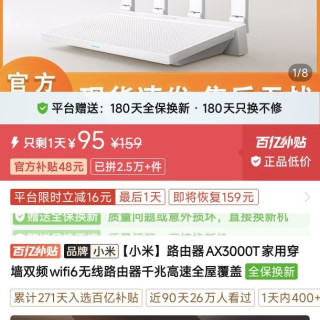 小米 路由器AX3000T家用穿墙双频wifi6无线路由器千兆高速全屋覆盖