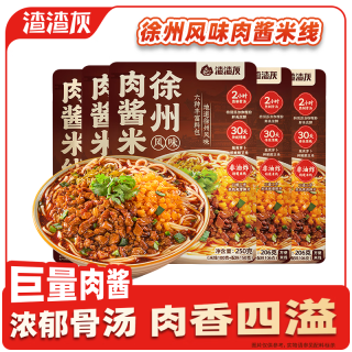 渣渣灰 江西南昌拌粉米粉方便速食地道鲜辣小吃网红美食肉酱米线