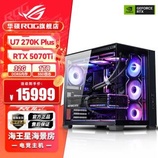 华硕 ROG全家桶 U7 270K PLUS RTX5070Ti/RTX5080主机5090台式机265游戏电竞组装电脑U9 285K组装机整机 U7 270K PLUS+RTX5070Ti丨五