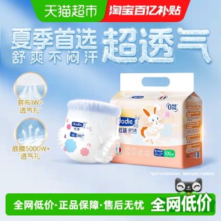 dodie杜迪透气柔宝宝婴儿拉拉裤夏日XL吸量大码成长裤超薄清凉暑
