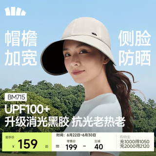 蕉下 防晒帽 椰米白 魔术贴款