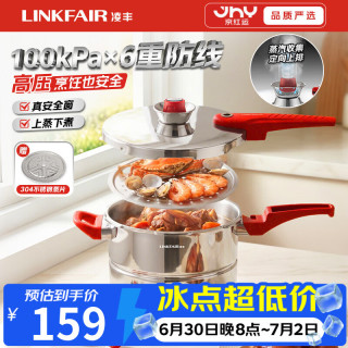 凌丰 6L 304不锈钢家用高压锅