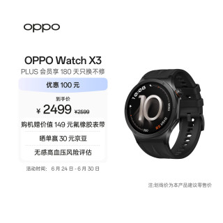 OPPO Watch X3 智能手表 引力黑