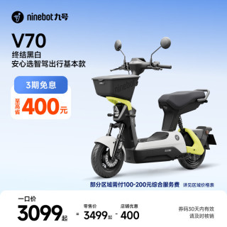 九号 长续航 电动轻便摩托车