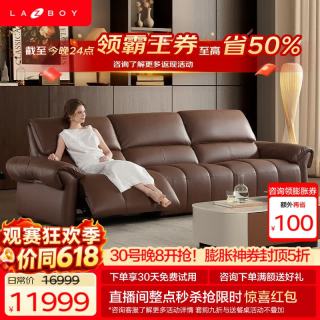 乐至宝 零靠墙 双电动功能沙发