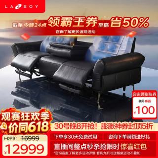 乐至宝 星翼S1系列 90.GN.677C 皮艺电动沙发 翻倒几三人位 钻石黑