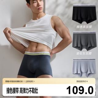 全棉时代 男士撞色腰带明筋抗菌平角裤 棉墨黑灰腰+岩石灰灰腰+高空灰灰腰 L