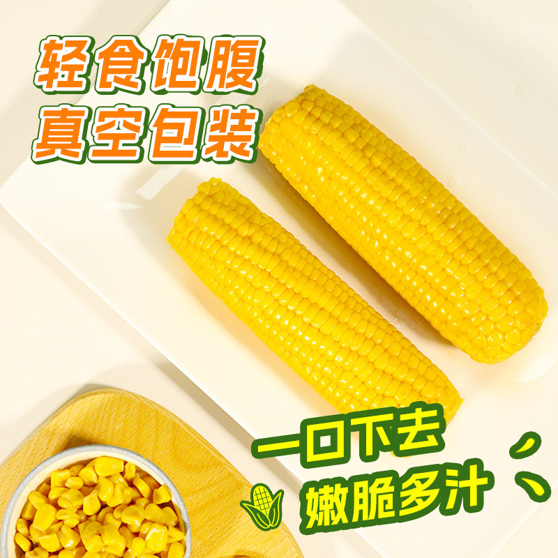 NEESON小熊尼森 水果甜玉米 2kg 开袋即食