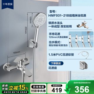 移动端：恒洁 淋浴花洒套装淋雨浴喷枪花洒头沐浴增压淋浴器极简无顶喷916