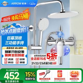 箭牌 淋浴花洒套装喷头增压手持顶喷三功能卫浴花洒AE33902CP