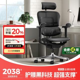 Ergonor 金豪B 2代 人体工学电脑椅 黑色 美国网款