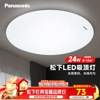 Panasonic HHXC2221 LED灯吸顶 21W 6500K 素白 圆形