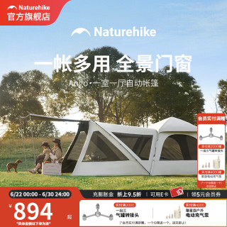 挪客户外 速开 自动帐篷