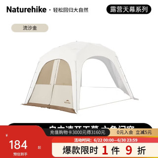 挪客户外 自立速开 天幕帐篷 门帘  六角天幕门帘