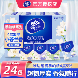 维达 超韧系列 手帕纸 4层24包(无尺寸信息)