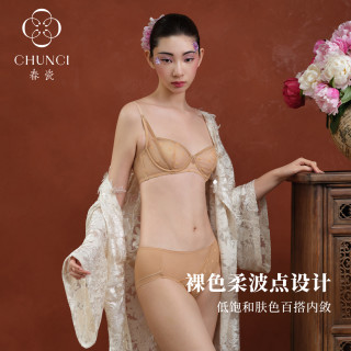 CHUNCI 春瓷 五花马千金裘系列 女士内衣 黑珍珠3/4杯