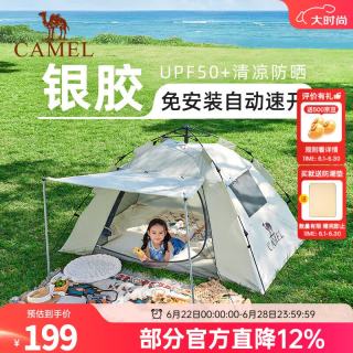 骆驼 帐篷户外天幕便携式折叠