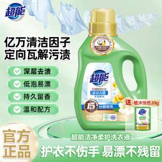 超能 Super 超能 洁净柔护洗衣液 3kg*1桶 深层去渍