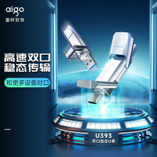 爱国者 2TB固态U盘高速Type-C手机电脑两用u盘办公优盘393