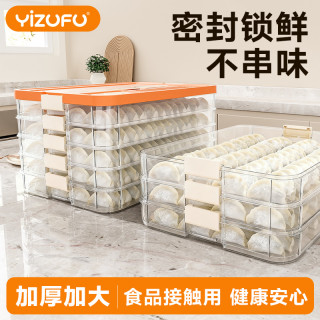 伊之福 饺子盒家用食品级厨房冰箱收纳盒整理神器馄饨盒保鲜速冻冷冻专用 单层