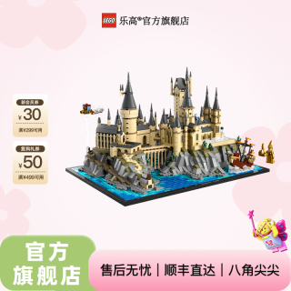 乐高 霍格沃茨城堡和庭院 76419 拼搭玩具