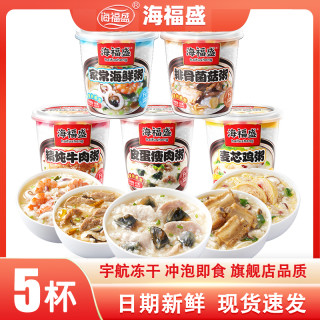 海福盛 速食粥 5杯装 皮蛋瘦肉粥+海鲜粥