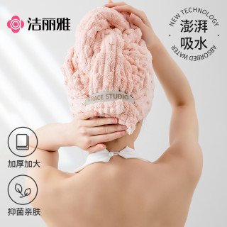 洁丽雅 7A抗菌竹节格干发帽 女超强吸水速干神器 包头干发巾