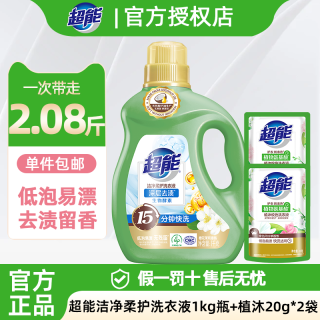 超能 Super 超能 柔护洗衣液 3kg*2瓶 持久香氛