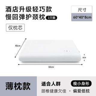 亚朵星球 亚朵酒店记忆棉枕头记忆枕护颈椎助睡眠枕芯宿舍轻巧枕