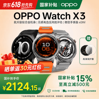 OPPO Watch X3 智能手表 寰宇星橙