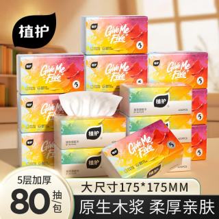 植护 大包抽纸 400张 5层 80抽*6包