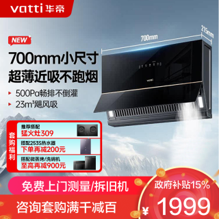 华帝 吸油烟机CXW-260-i111C3