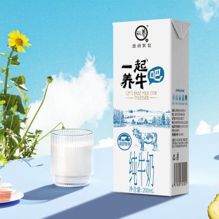 认养 纯牛奶 200ml*10盒