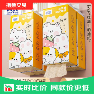 萌宠系列 悬挂式抽纸 4层1000抽4包(129*170mm)