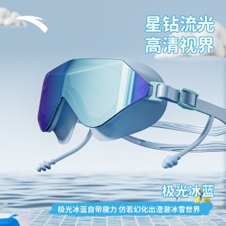 安踏 2026新款儿童泳镜高清防雾防水大框男孩女孩专业游泳