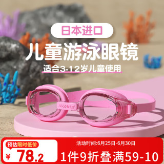 SWANS 儿童日本泳镜男高清防水防雾女童大框游泳眼镜游泳装备樱花粉 樱花粉（3-8岁）